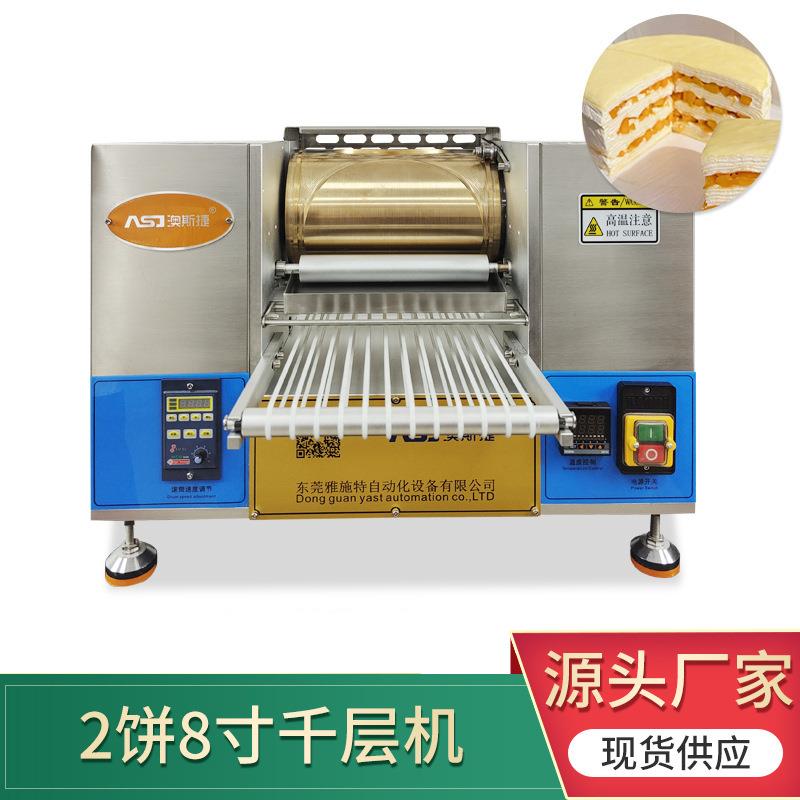 厂家现货全自动上浆千层蛋皮机2饼8寸千层机榴莲蛋糕千层蛋糕机