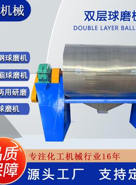 尼龙球磨机卧式不锈钢球磨机聚氨酯陶瓷高铝内衬球磨机液体干粉