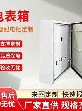 厂家加工动力配电箱基业箱工地工程安装箱安装照明配电箱控制箱