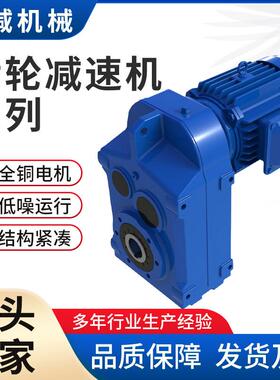 FA77硬齿面减速机空心轴非标尺寸FA87减速箱FA97减速器厂家现货