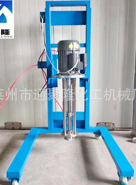 小型乳化机均质乳化机高速分散升降乳化机高剪切乳化均质机