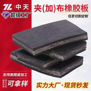 黑色夹布橡胶板车厢防滑减震橡胶垫铺车底橡胶皮垫耐磨夹布橡胶板