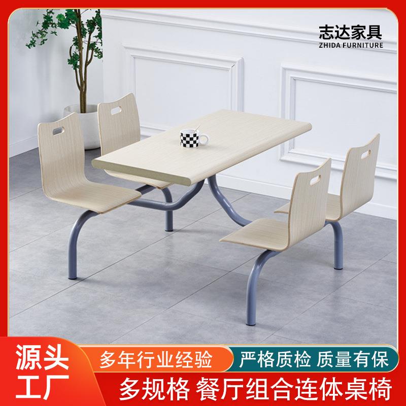 餐厅桌椅组合餐饮桌椅学校食堂餐桌岩板连体餐桌椅学生塑料餐桌椅
