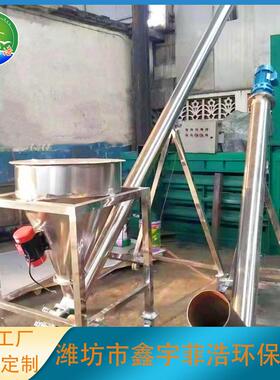 商用粮食饲料不锈钢螺旋提升上料输送机玉米干粉砂浆提升机设备
