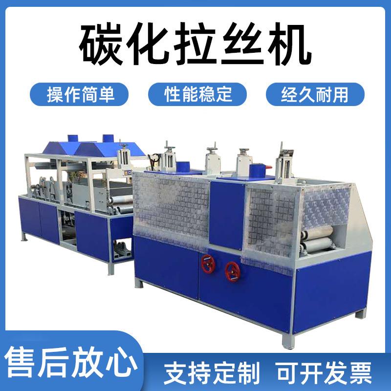 厂家现货复古木碳化加工机械全自动碳化机木纹碳化拉丝机