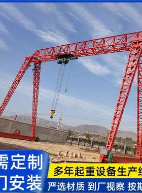 现货供应25吨龙门吊起重机室外码头龙门吊0吨单梁龙门吊起重机