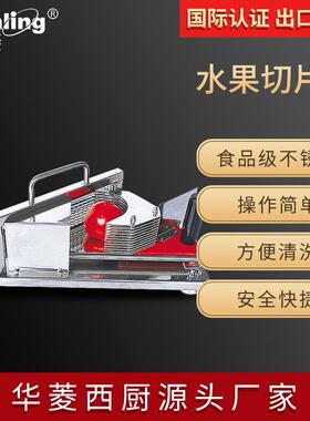 供应多功能手动水果切片机HT-4橙子番茄猕猴桃西红柿