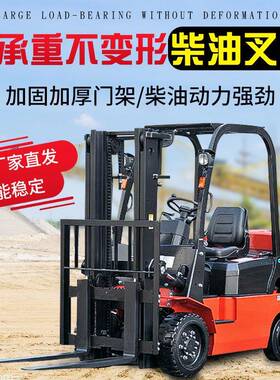 越野叉车四轮座驾式柴油叉车搬运装卸车高承重内燃四驱全电动叉车