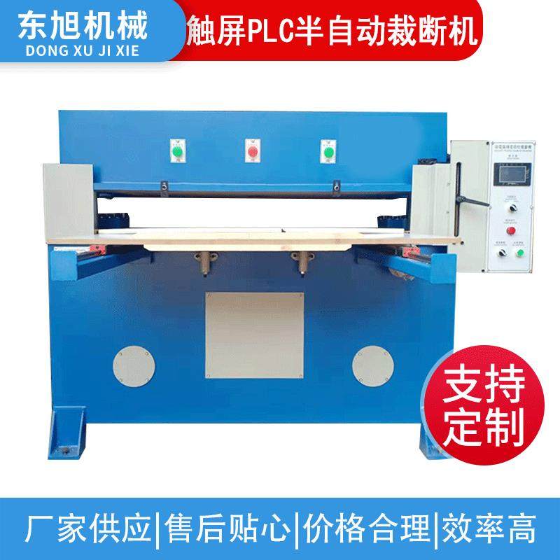 触屏PLC电脑控制半自动裁断机精密四柱裁断机吸塑皮革海绵裁断机,纺织面料/辅料/配套,皮革加工设备,淘宝优惠券,粉丝福利购,淘宝优惠卷