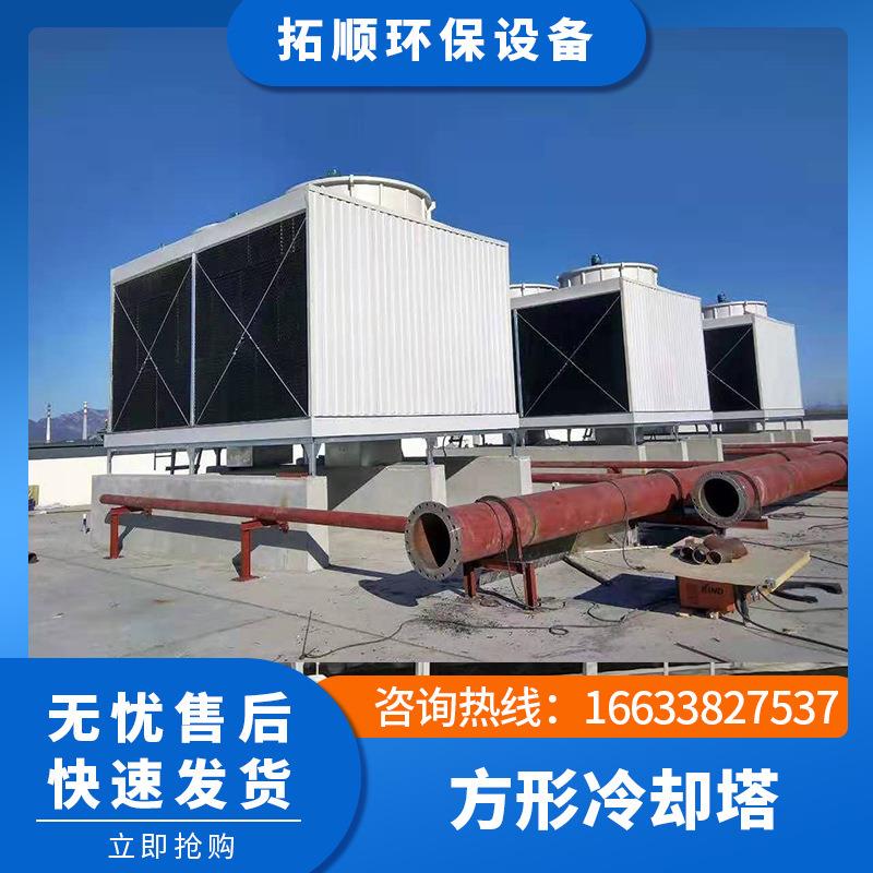 厂家供应方形冷却塔工业降温逆流冷水塔低噪凉水塔玻璃钢冷却塔