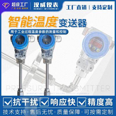 汉威-专业生产投入式液位温度一体化变送器数显工业高精度传感器