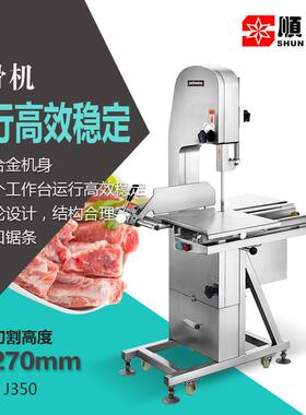 锯骨机大型商用切骨机台式切块机电动割骨头机全自动剁骨机