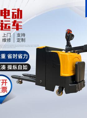 厂家直销全电动托盘搬运车小型搬运车2吨吨液压电动搬运车
