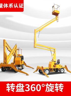 曲臂式升降机高空作业登高车车的生产厂家机式升降台可移动