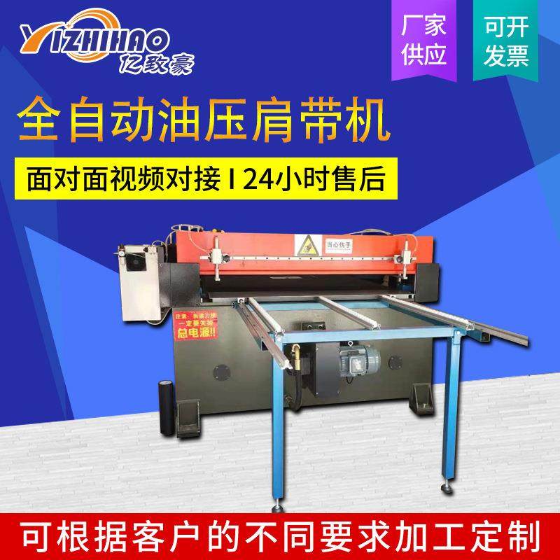 全自动油压肩带机压花机厂家供应液压裁断机精密数控裁断机,文具电教/文化用品/商务用品,压花器,淘宝优惠券,粉丝福利购,淘宝优惠卷