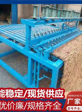 电动苇帘草帘机1.5m玉米秸秆草席编织机1.2米厚薄两用编帘子机