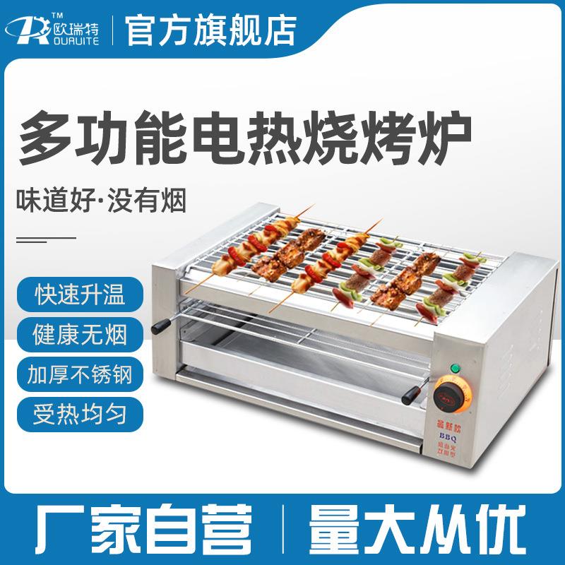 商用电热烧烤炉单面双面加热烤串机烤鱿鱼羊肉串机器煎饼铁板烧