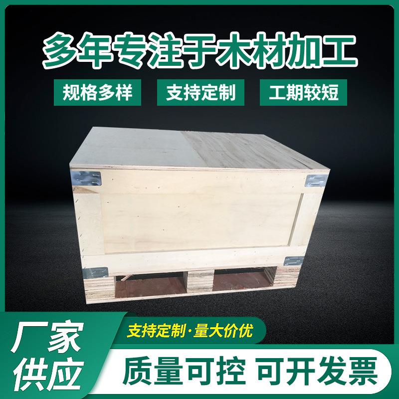 廊坊北京天津免熏蒸（胶合板）木箱物流周转包装箱周转箱厂家