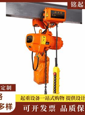运行式链条式环链电动葫芦1吨2吨吨5吨10吨环链电动葫芦生产厂家