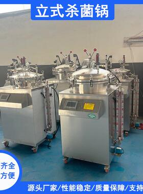 真空牛肉熟食粽子高压高温食品杀菌锅小型实验室真空包装反压设备