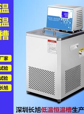 低温水浴槽恒温油槽实验室低温恒温水浴循环槽低温恒温水槽