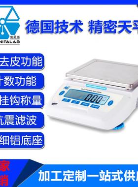 CPC精密电子天平0.01g实验室教育食品电子秤称量仪器克重秤