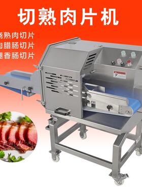 香肠腊肠切斜片冻肉切片牛舌切片商用切腊鸡腊鸭机白切鸡