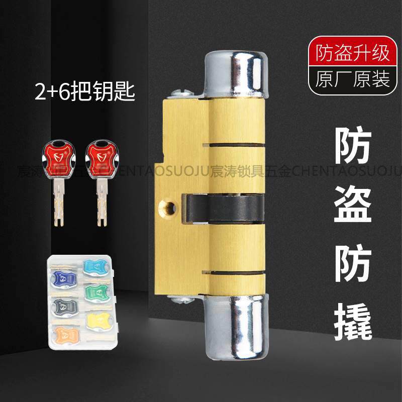 盼盼星月神春天防盗门超c级家用纯铜叶片锁芯 替代保德安11型锁芯
