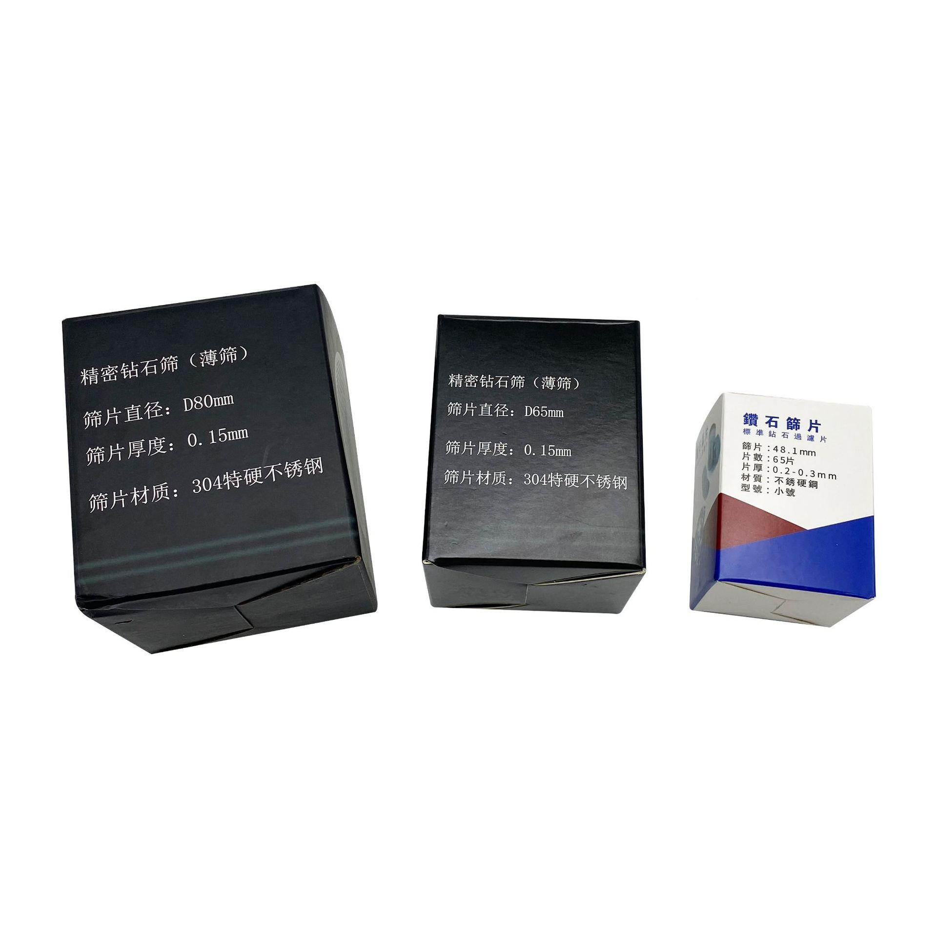 0钻石筛片宝石8片304不锈钢精密筛子筛珍珠筛网镶嵌测GH450-6量46