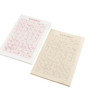 瘦金体字帖毛笔初学者临摹描红字帖笔画偏旁部首毛笔字套装