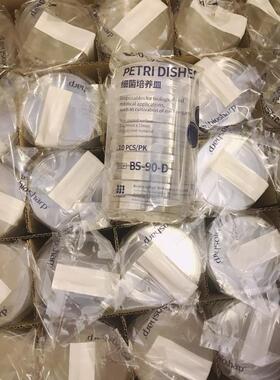 BS-90-D90mm一次性塑料培养皿无菌培养皿60mm150mm