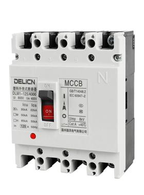 CM1交流塑壳断路器DLM14P空气开关125A400A630A800A