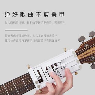 吉他辅助初学者自学吉他一键和弦练习手指助弹器