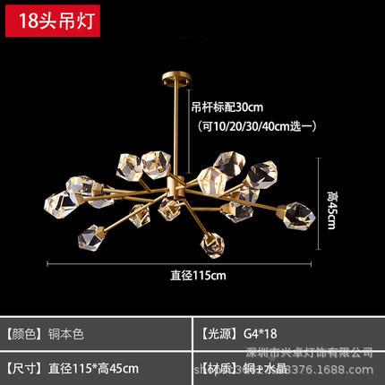 轻奢全吊铜水晶灯厅北灯具餐厅客后现代创意个性灯饰网欧红分子灯