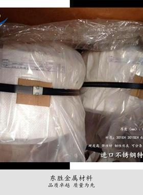 弹性不锈钢片301SEH不锈钢特硬带日本株式会社修边发条钢带