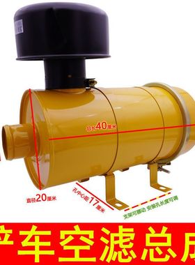 k1532空滤总成 莱州小型装载机空气滤芯器 铲车塑料空滤总成
