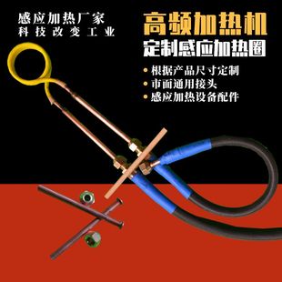 定制高频加热机配件感应加热线圈淬火焊接熔炼透热锻造炉铜管线圈