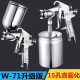 大口径3.5口径喷枪家具喷漆枪 油漆喷枪F75