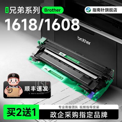适用兄弟dcp1618w硒鼓tn1035粉盒1608 1518 1208 1118 MFC1919NW