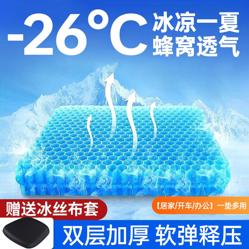 缤斯加大加厚蜂窝凝胶汽车坐垫冰凉夏季办公室久坐不累椅子软屁垫