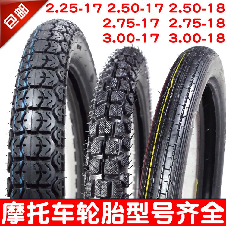 摩托车外胎225 250 275 300 2.25 2.50 2.75 3.00-18-17前后轮胎