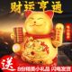 大号存钱罐陶瓷招财猫电动摇手摆件店铺酒店客厅家用装 饰开业礼品