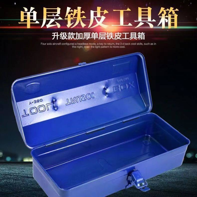 五金工具铁皮加厚收纳盒多功能车载工业家用汽修空箱金属盒子,五金/工具,五金工具箱/五金收纳箱,淘宝优惠券,粉丝福利购,淘宝优惠卷