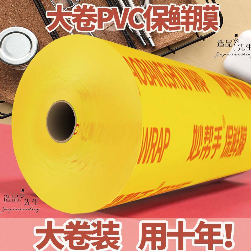 PVC保鲜膜大卷家用厨房超市水果生鲜打包封口膜食品级专用 6m,餐饮具,保鲜膜,淘宝优惠券,粉丝福利购,淘宝优惠卷