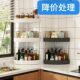 厨房置物架角架台面调料架油盐酱醋收纳架零食架浴室洗漱台多功能