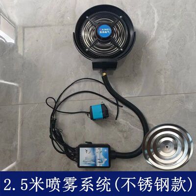 离心雾化盘喷雾风扇工业风扇水雾器整套雾化系统户外加湿电风扇