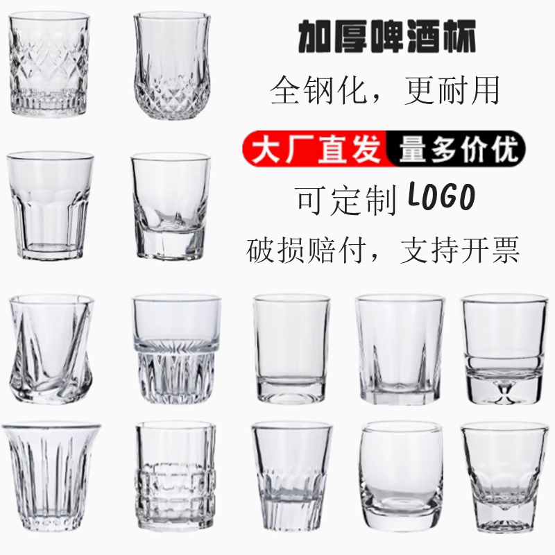 整箱钢化玻璃杯啤酒杯八角杯耐热茶杯烈酒杯威士忌杯加厚酒吧KTV