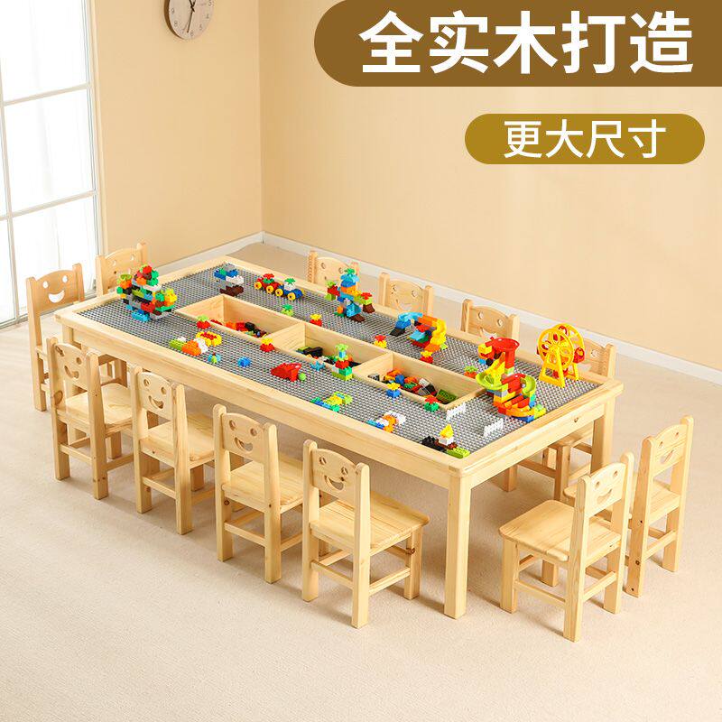 儿童实木积木桌多功能玩具台幼儿学习桌宝宝益智长方形兼容乐高桌
