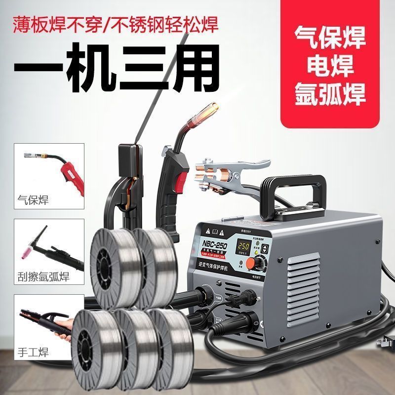 新款电焊机】二保焊机家用220v小型多功能氩弧电焊一体高级三用
