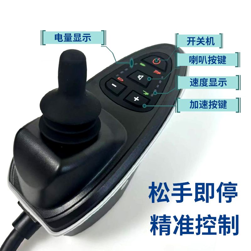 通用型电动轮椅控制器配件万向手柄摇杆按键开关帽子24V有刷电机